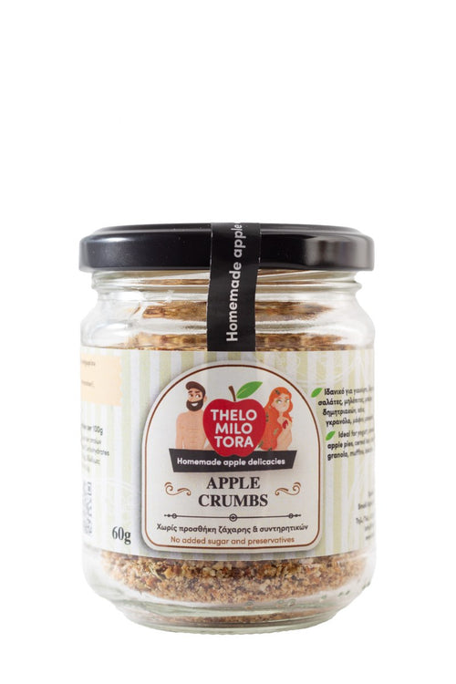 Apple Crumbs – Αποξηραμένο Μήλο σε Ψίχουλα - Epilekton