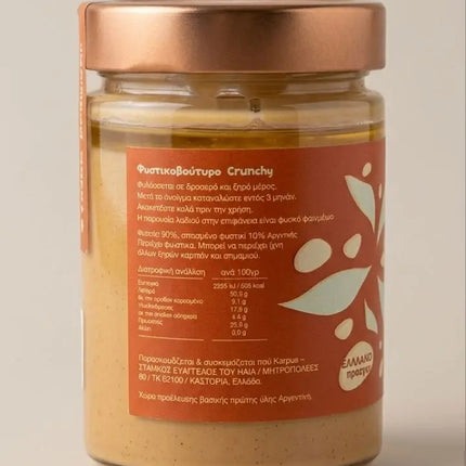 Φυστικοβούτυρο Crunchy 100% Karpus 300g